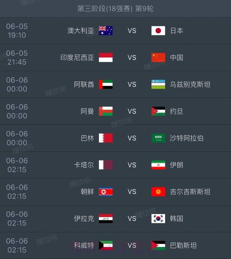 2026世界杯比赛结果是否免费