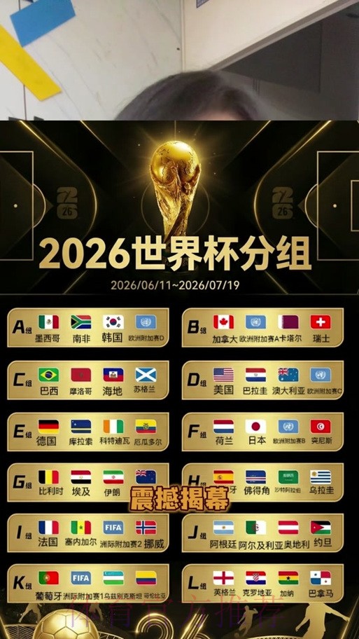 世界杯外围实时热门 世界杯外围实时热门