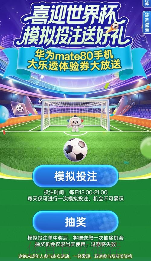 世界杯滚球手机平台推荐 世界杯滚球手机平台推荐